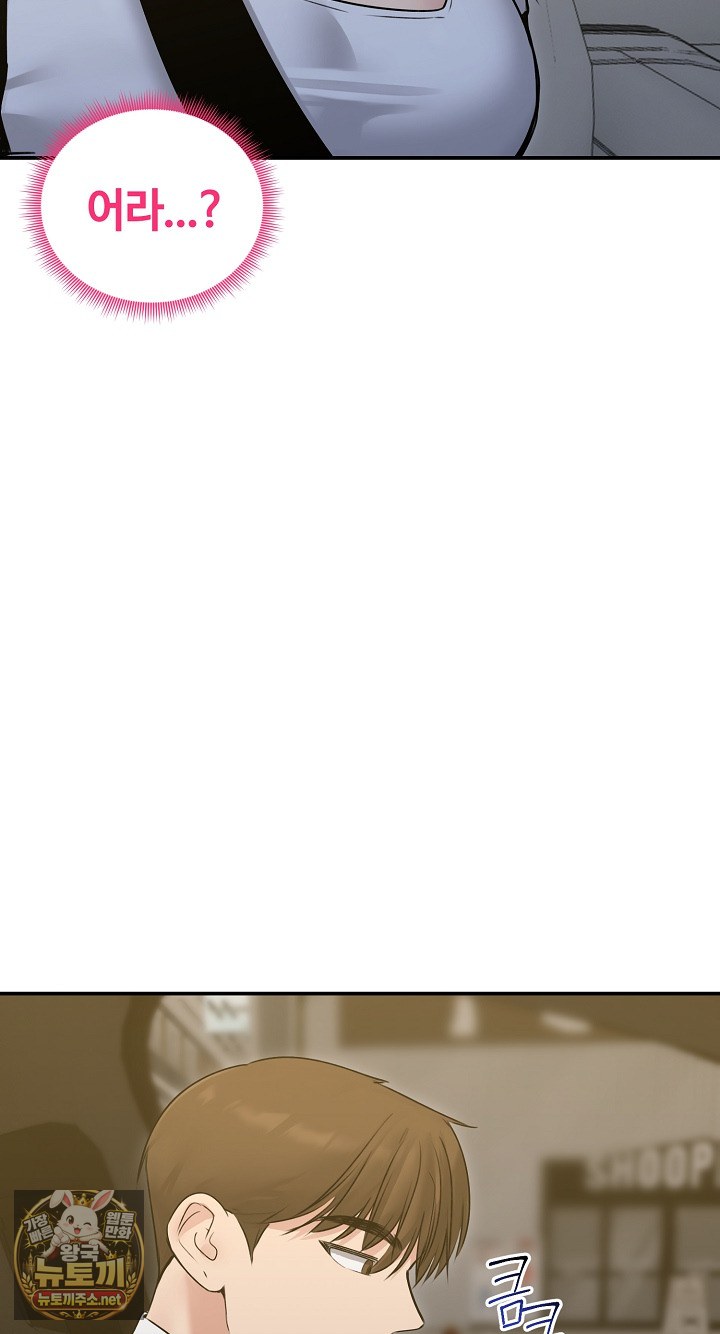 Runaway Wife Raw Chapter 78 - Page 44