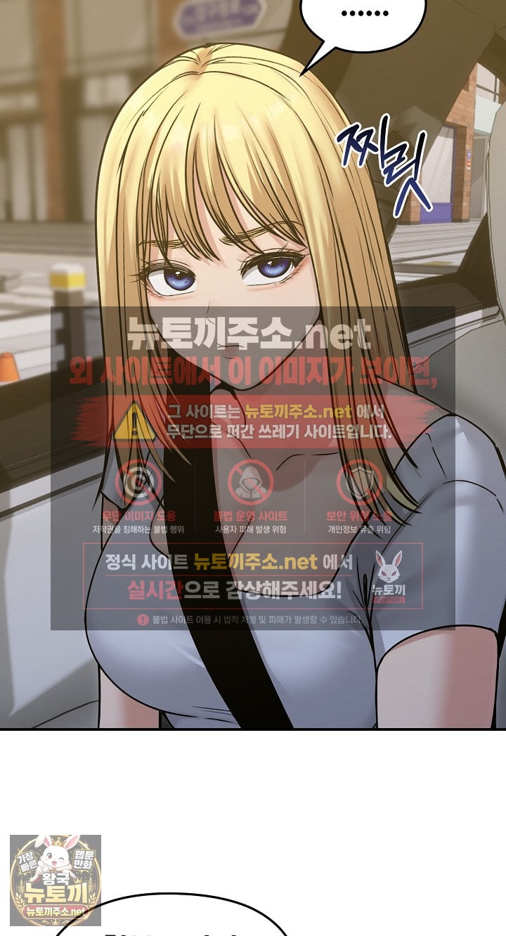 Runaway Wife Raw Chapter 78 - Page 46