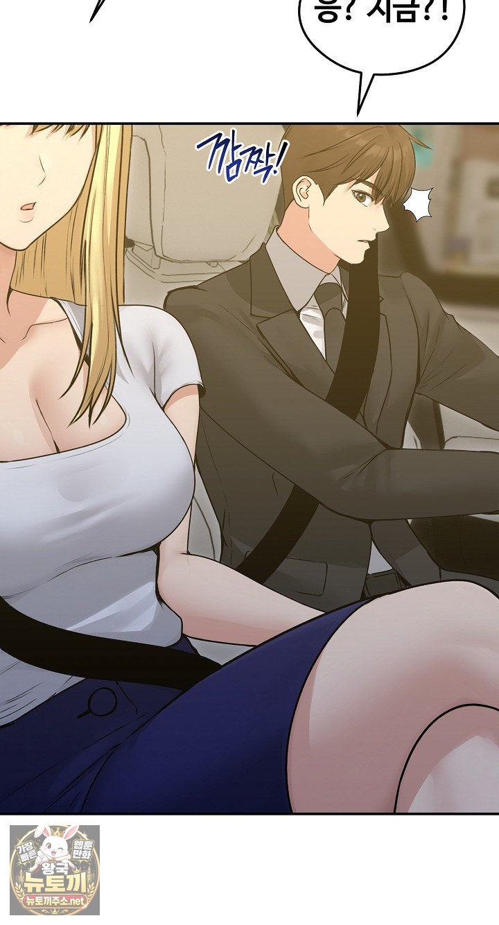 Runaway Wife Raw Chapter 78 - Page 48