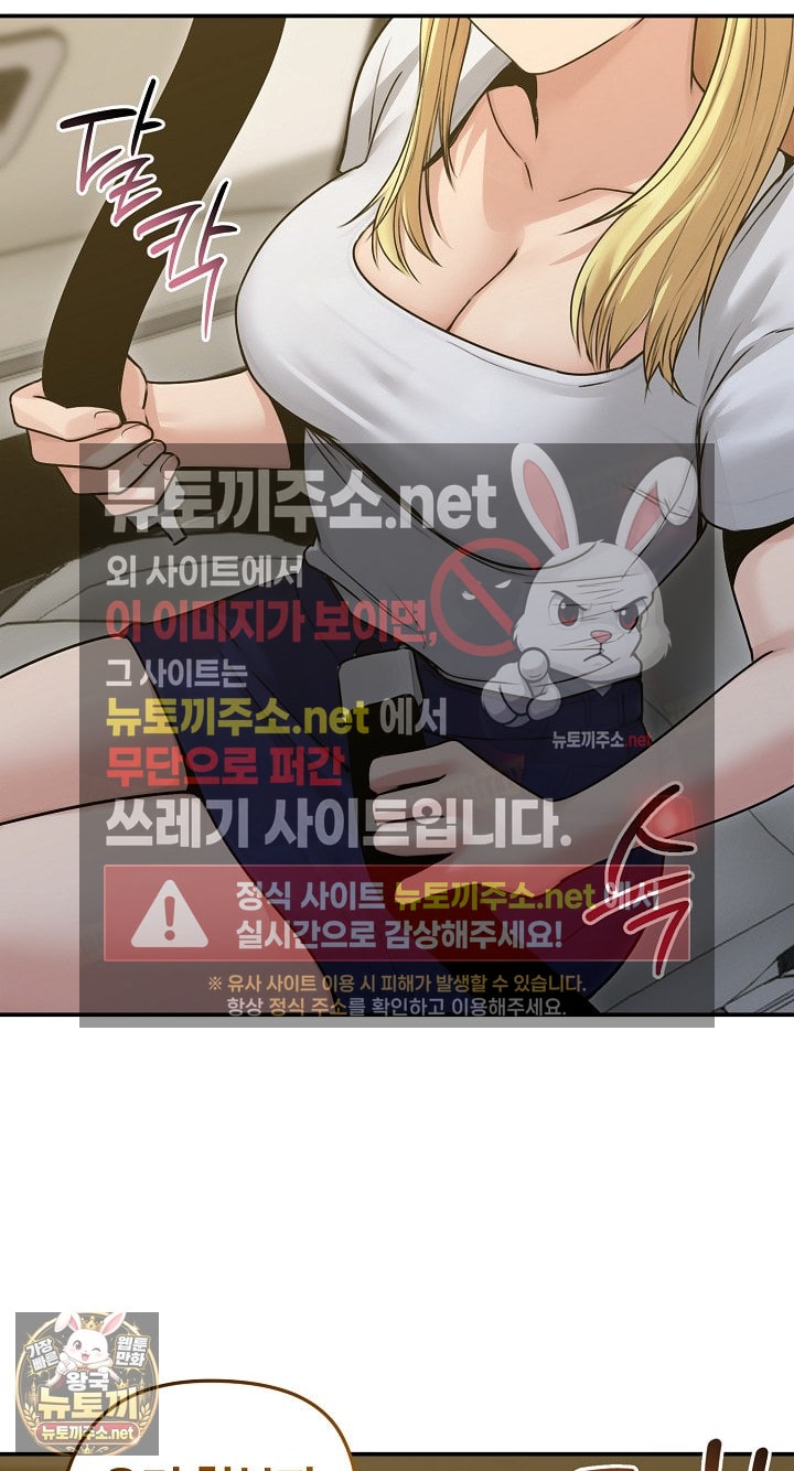 Runaway Wife Raw Chapter 78 - Page 51