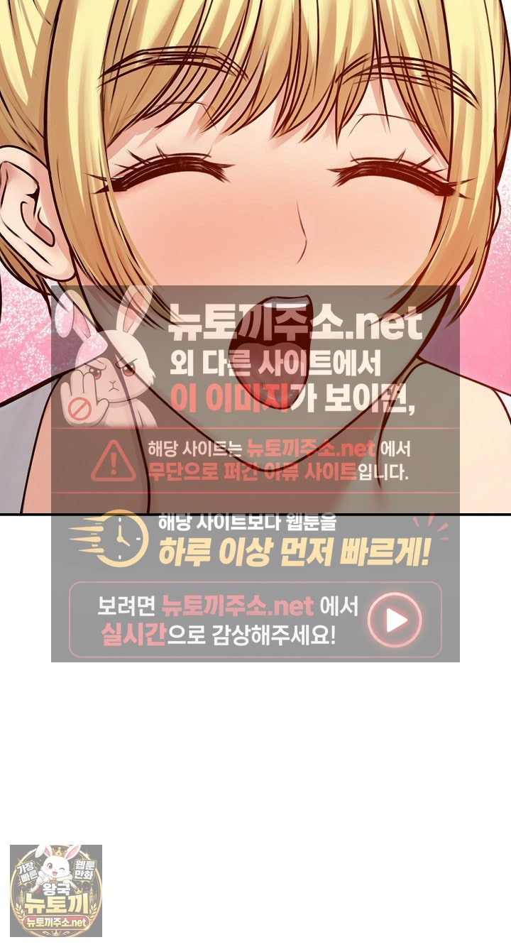 Runaway Wife Raw Chapter 78 - Page 59