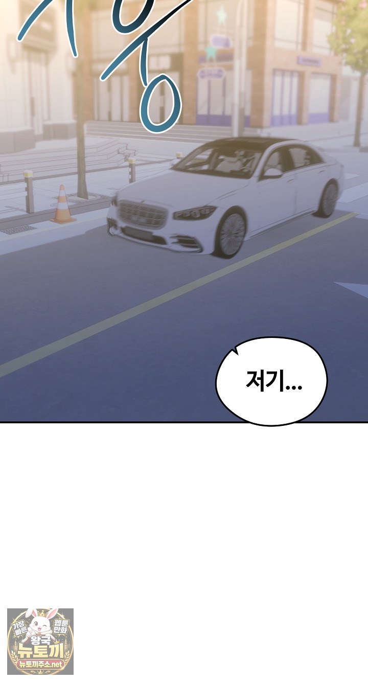 Runaway Wife Raw Chapter 78 - Page 6