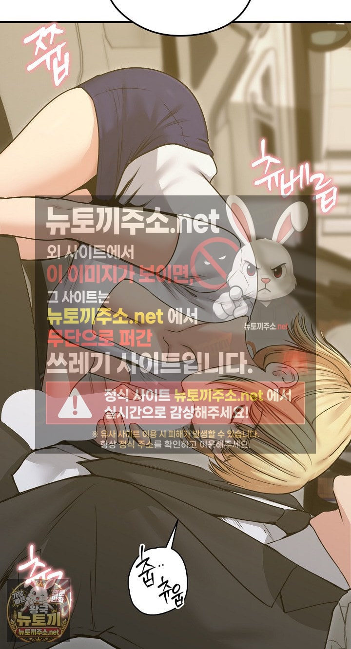 Runaway Wife Raw Chapter 78 - Page 61