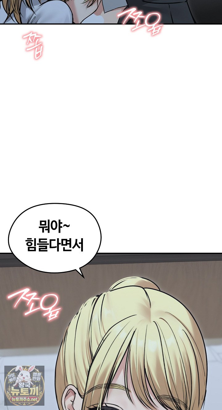 Runaway Wife Raw Chapter 78 - Page 67