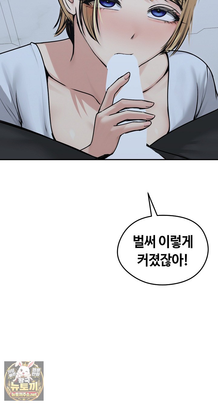 Runaway Wife Raw Chapter 78 - Page 68