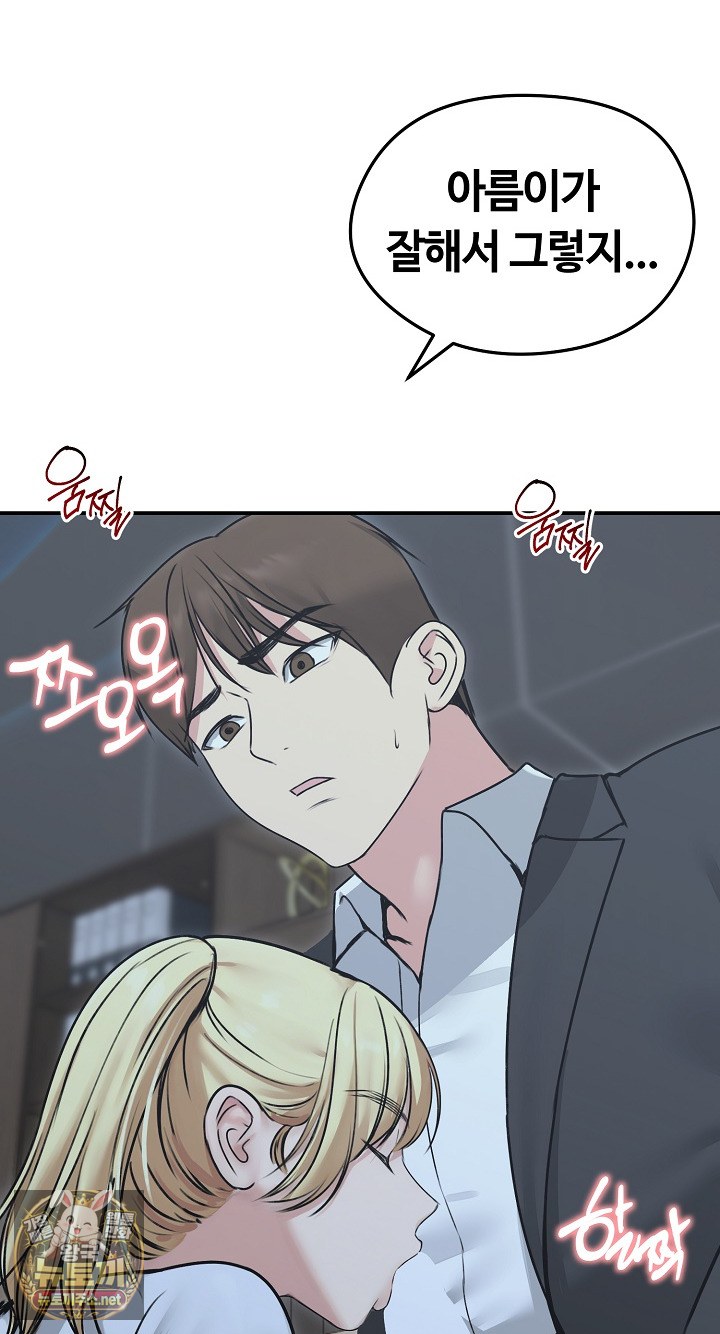 Runaway Wife Raw Chapter 78 - Page 69
