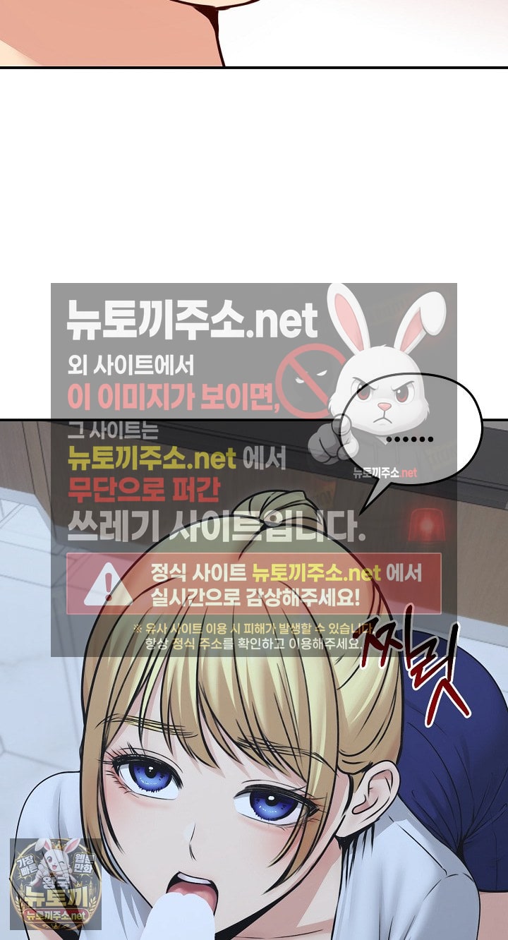 Runaway Wife Raw Chapter 78 - Page 76