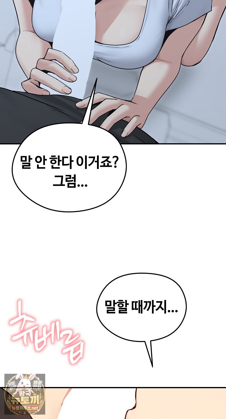 Runaway Wife Raw Chapter 78 - Page 77