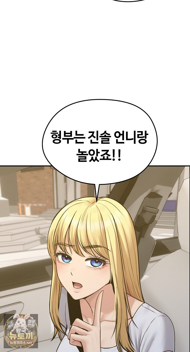 Runaway Wife Raw Chapter 78 - Page 8