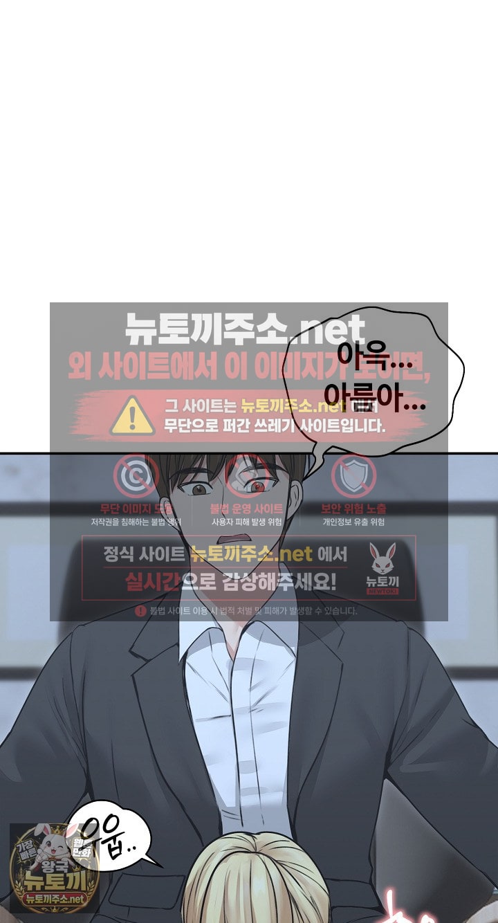 Runaway Wife Raw Chapter 78 - Page 81