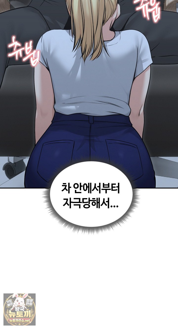 Runaway Wife Raw Chapter 78 - Page 82