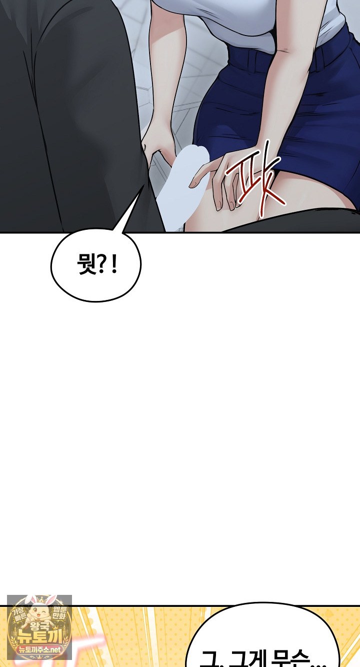 Runaway Wife Raw Chapter 78 - Page 88