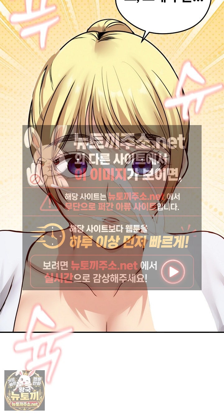 Runaway Wife Raw Chapter 78 - Page 89