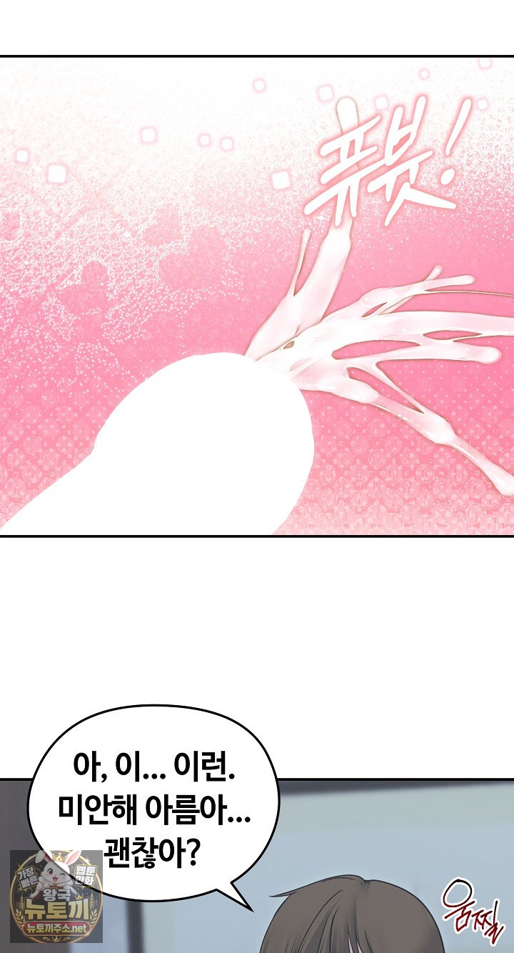 Runaway Wife Raw Chapter 78 - Page 90