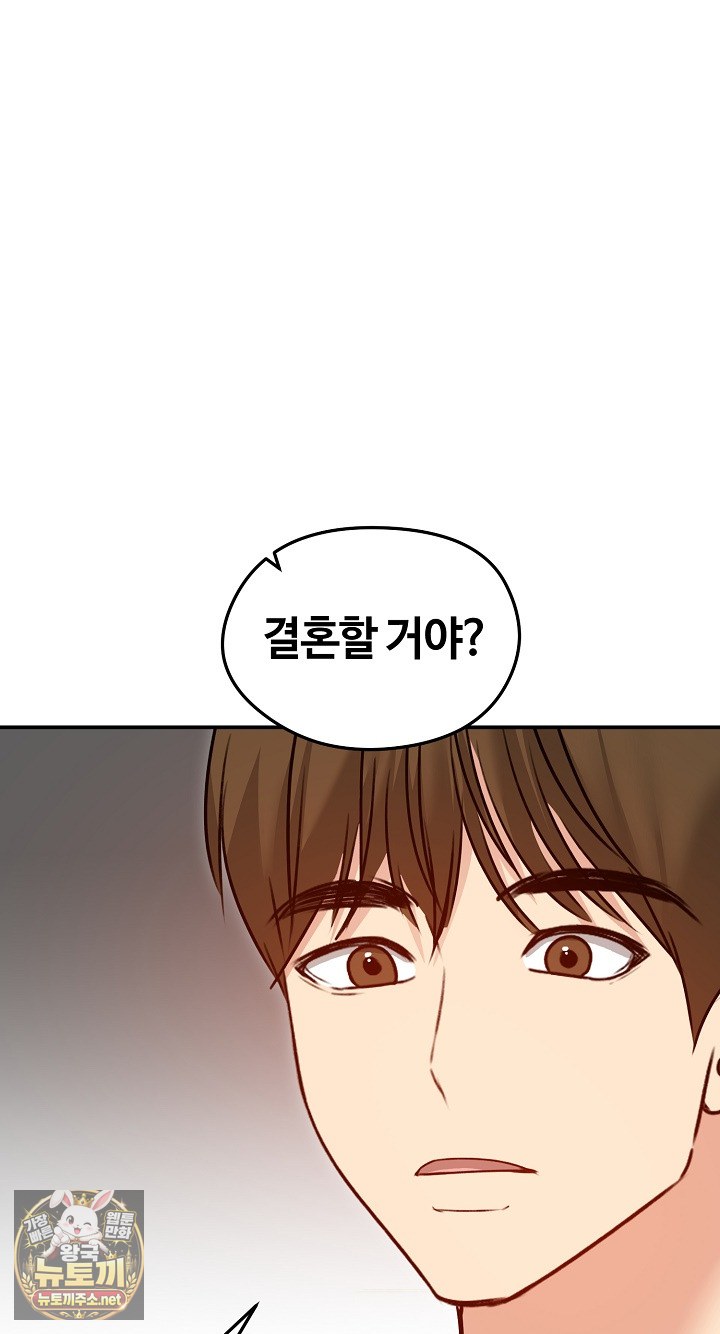 Runaway Wife Raw Chapter 78 - Page 92