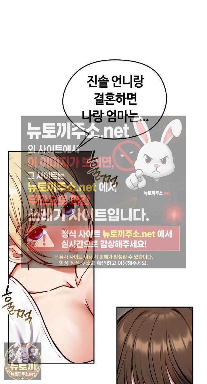 Runaway Wife Raw Chapter 79 - Page 10
