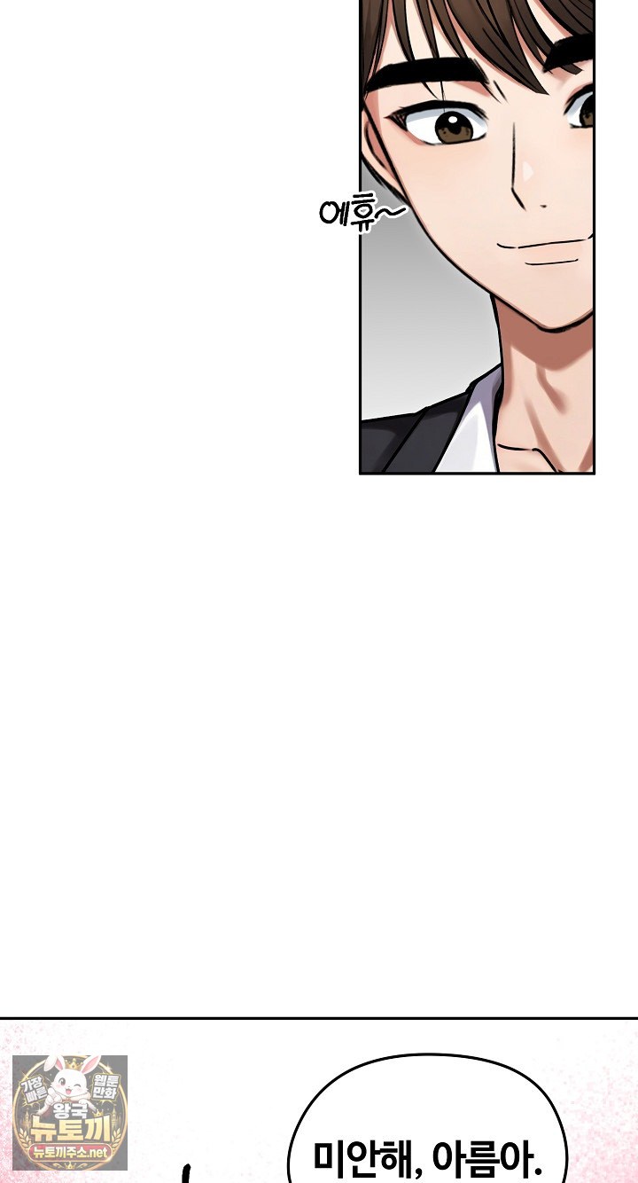 Runaway Wife Raw Chapter 79 - Page 11