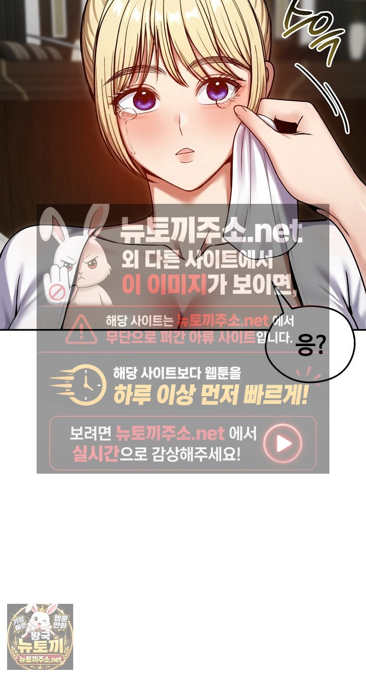 Runaway Wife Raw Chapter 79 - Page 13