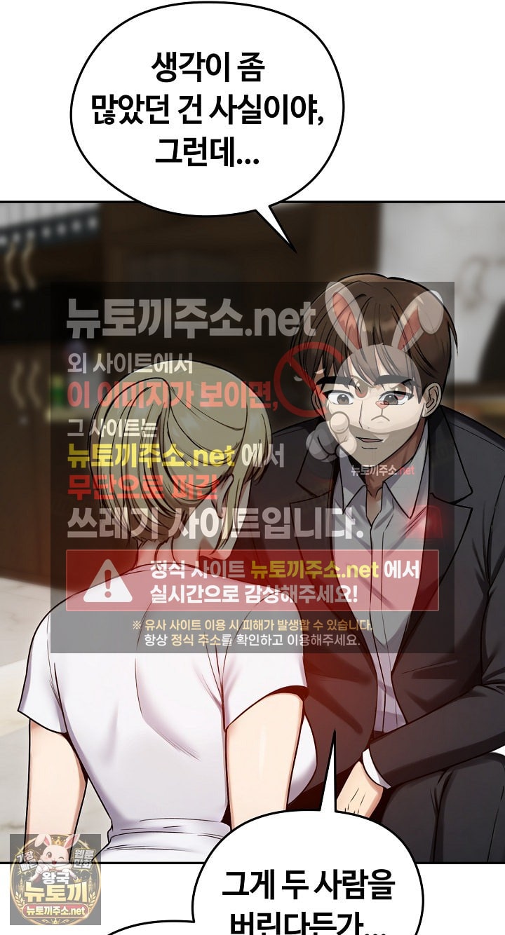 Runaway Wife Raw Chapter 79 - Page 14