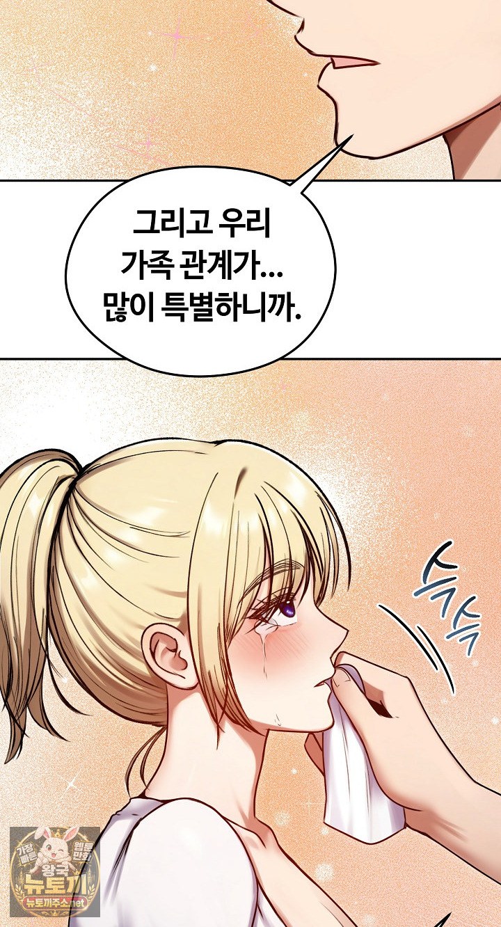 Runaway Wife Raw Chapter 79 - Page 16