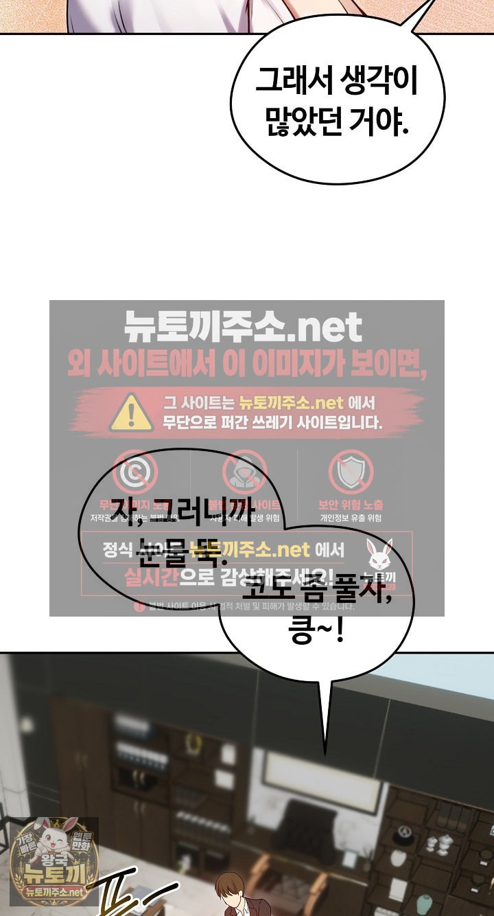 Runaway Wife Raw Chapter 79 - Page 17