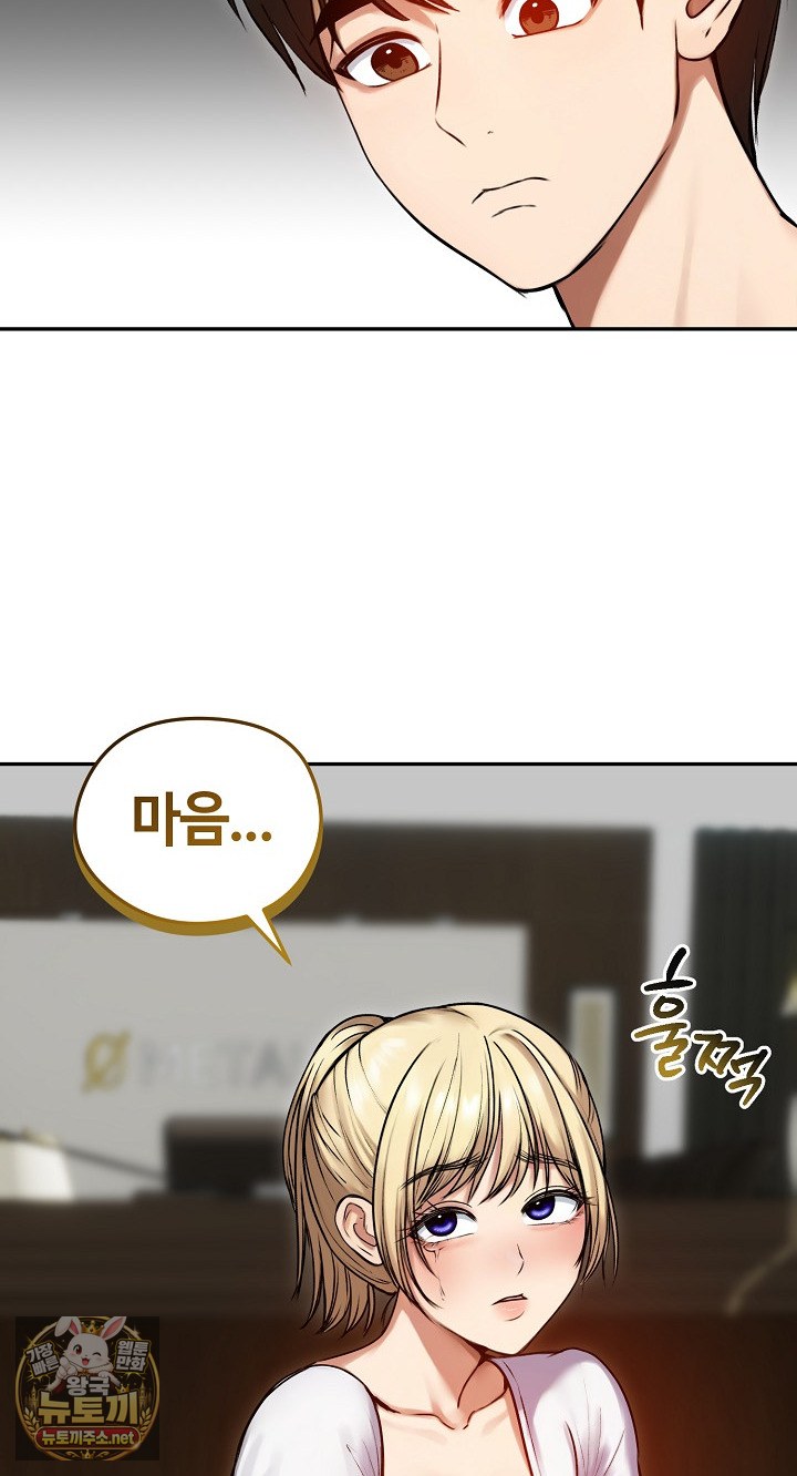 Runaway Wife Raw Chapter 79 - Page 19