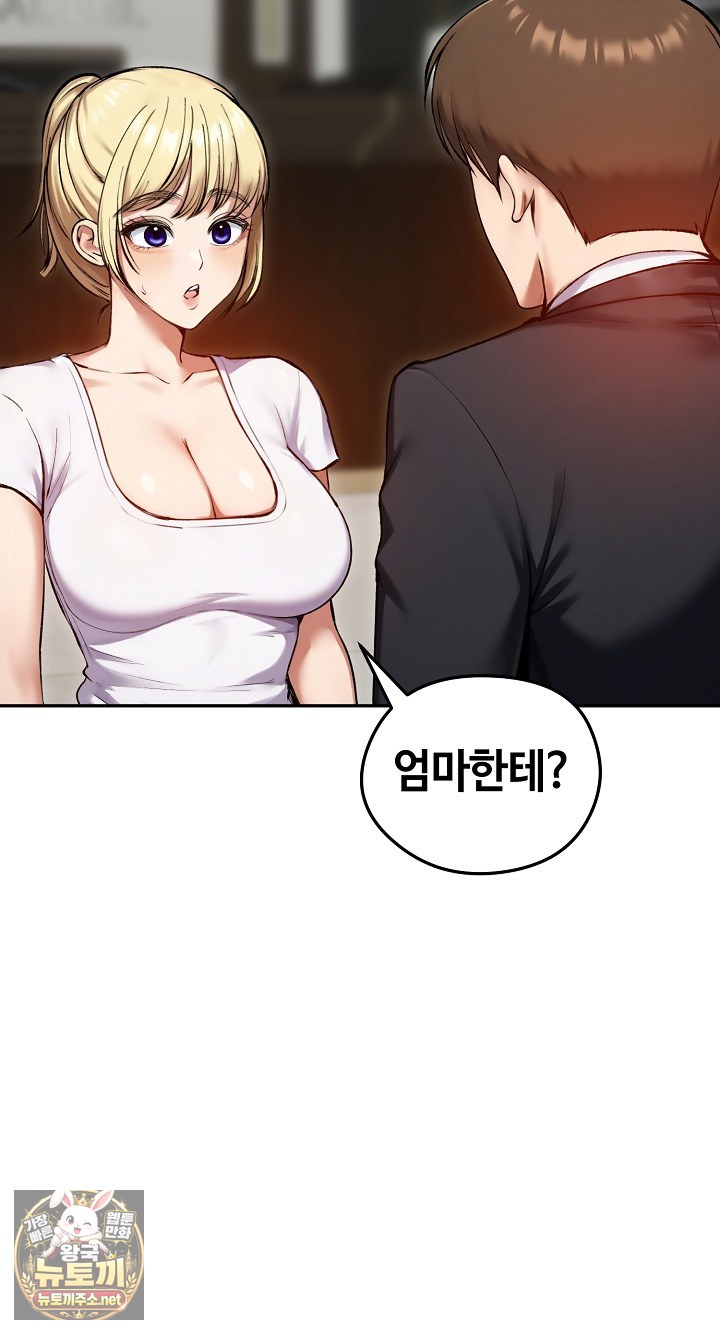 Runaway Wife Raw Chapter 79 - Page 23