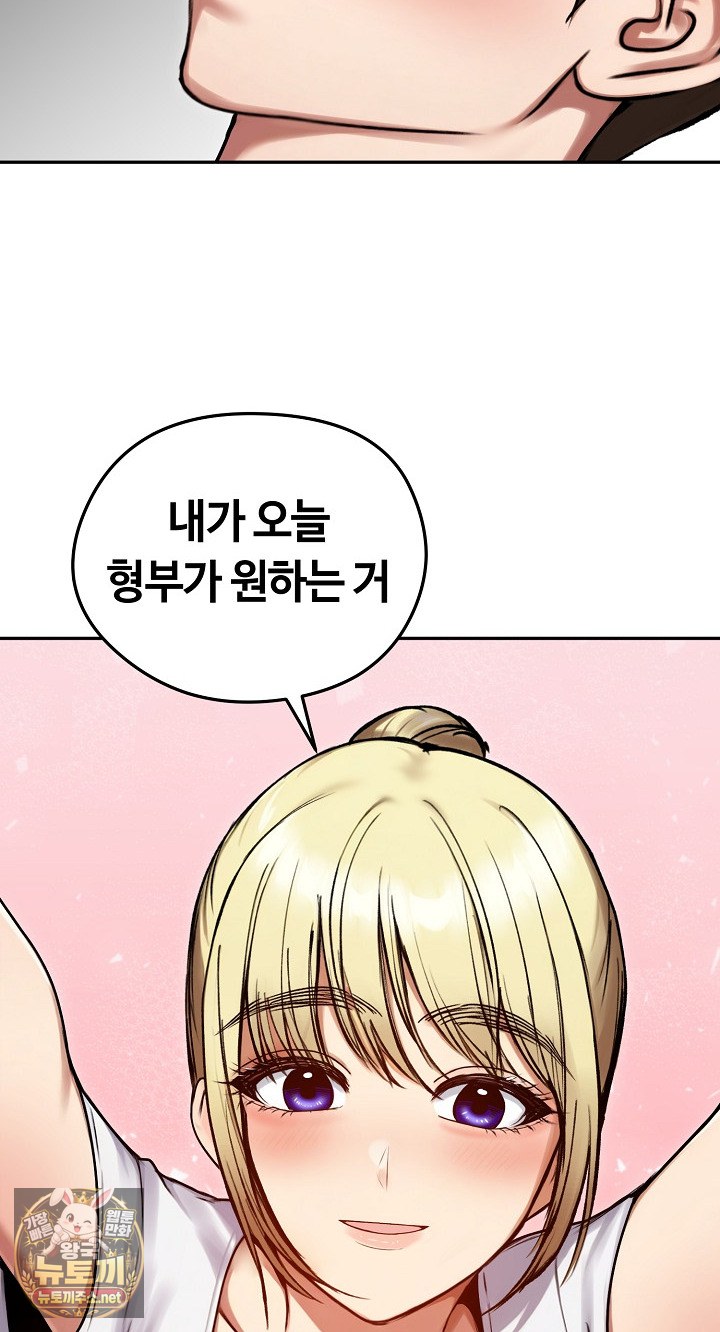 Runaway Wife Raw Chapter 79 - Page 31