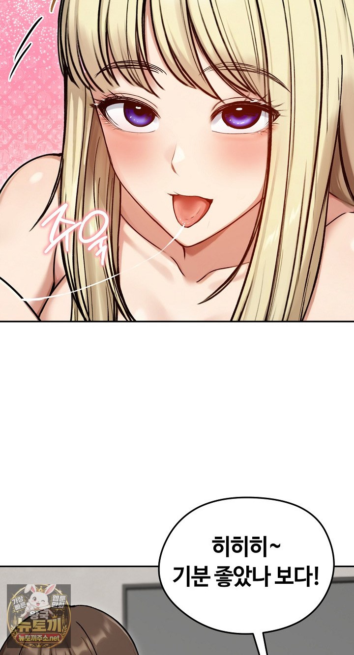 Runaway Wife Raw Chapter 79 - Page 39