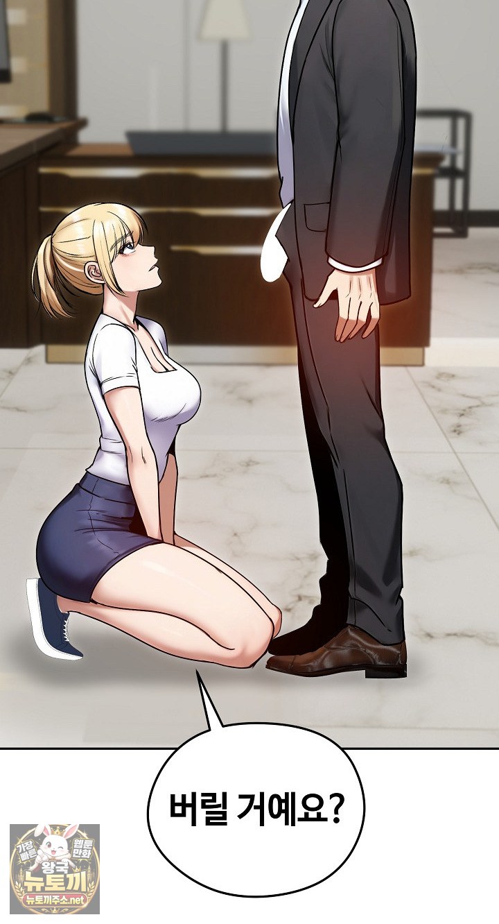 Runaway Wife Raw Chapter 79 - Page 4