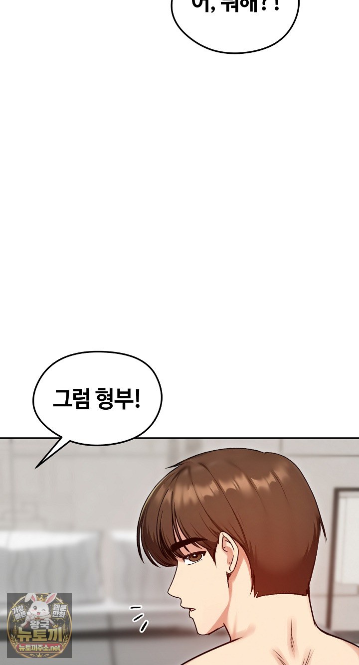 Runaway Wife Raw Chapter 79 - Page 41