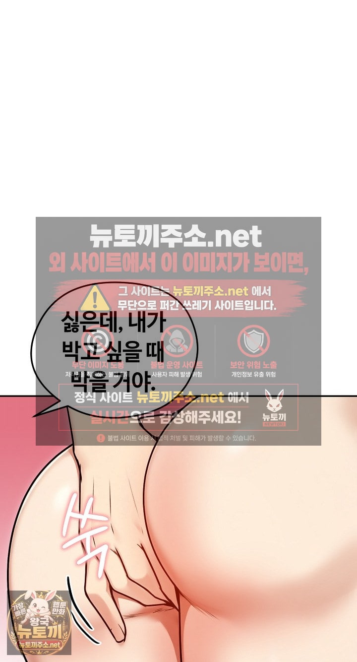Runaway Wife Raw Chapter 79 - Page 45