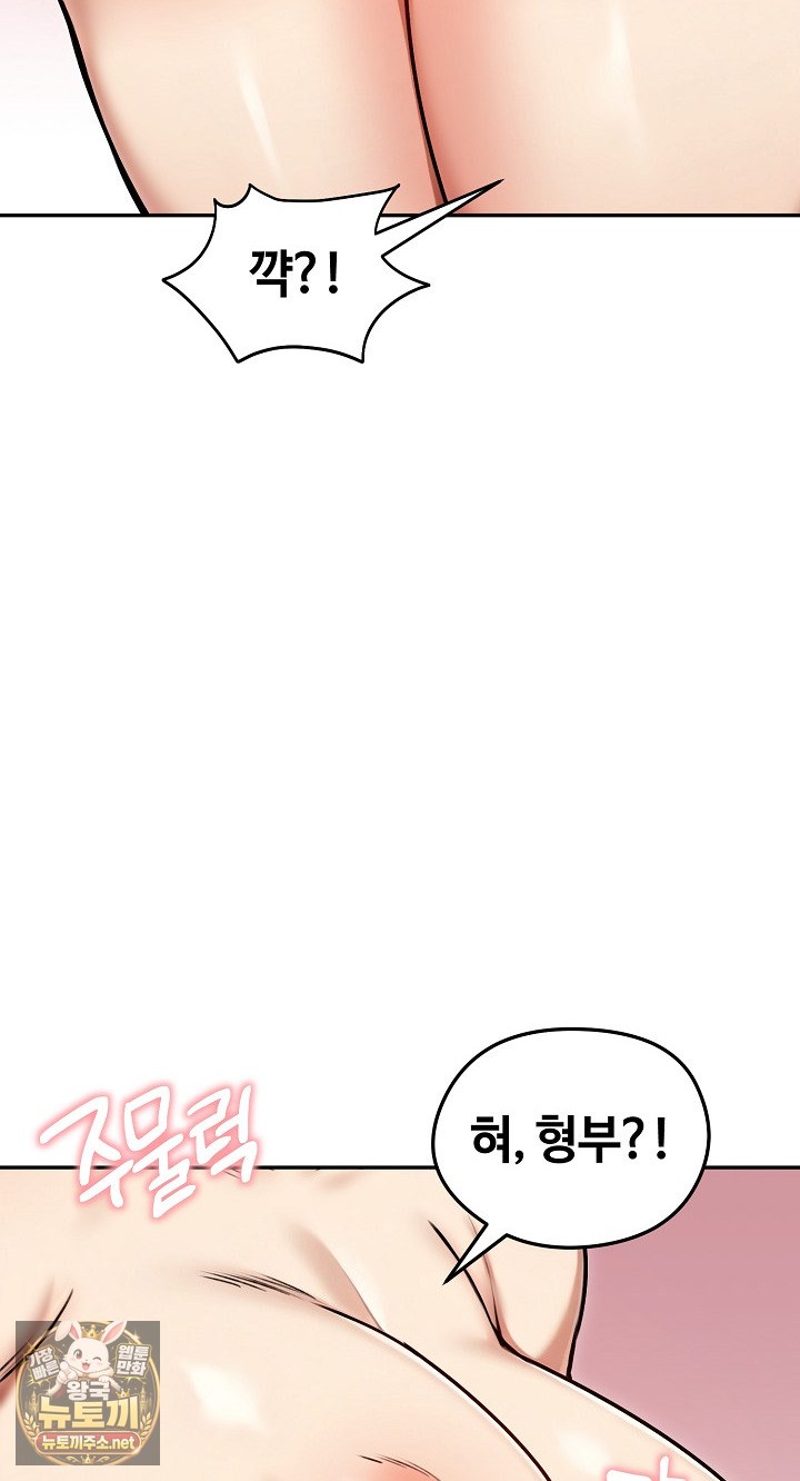 Runaway Wife Raw Chapter 79 - Page 46