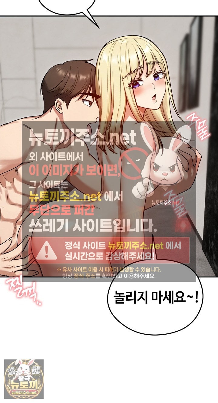 Runaway Wife Raw Chapter 79 - Page 49