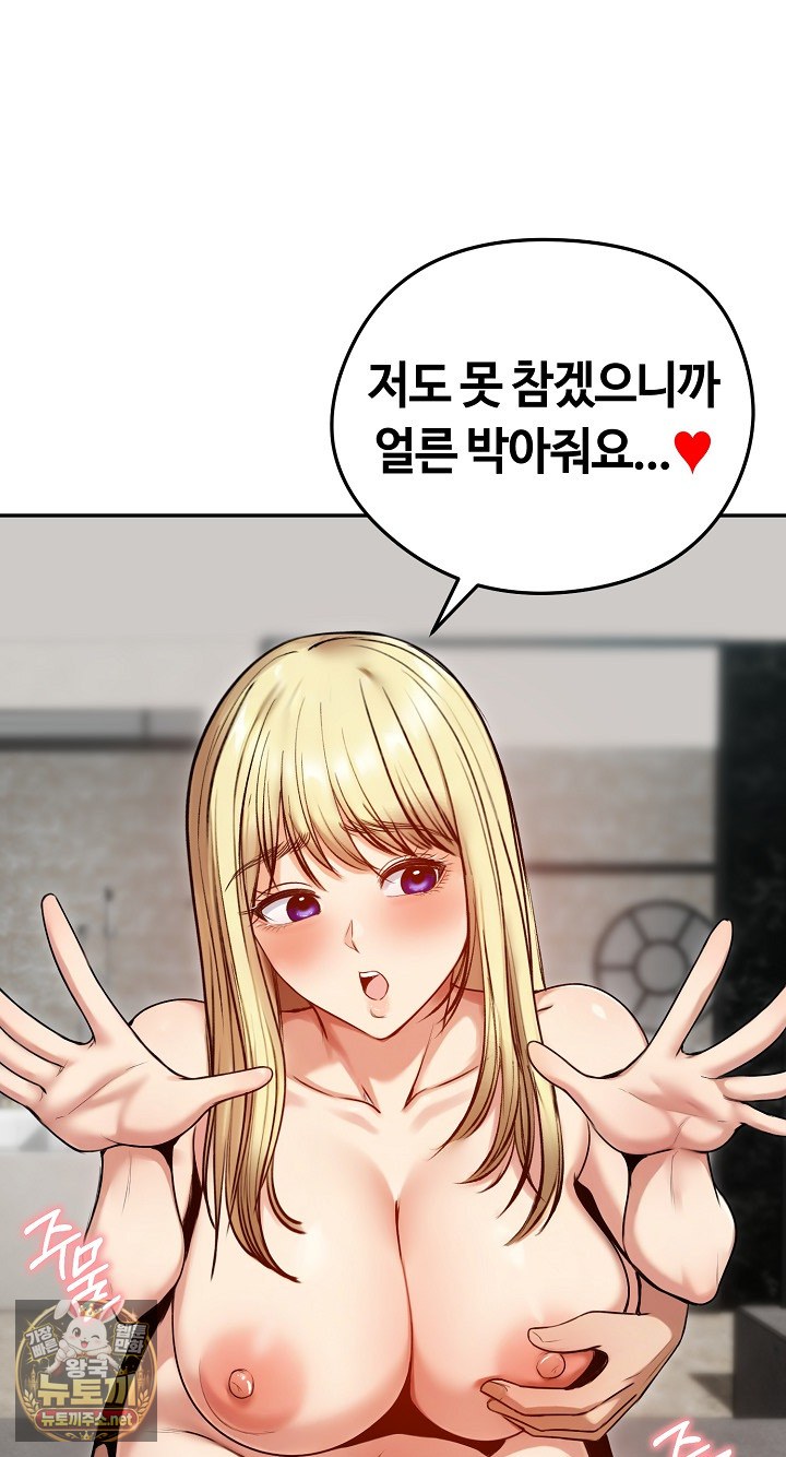 Runaway Wife Raw Chapter 79 - Page 50