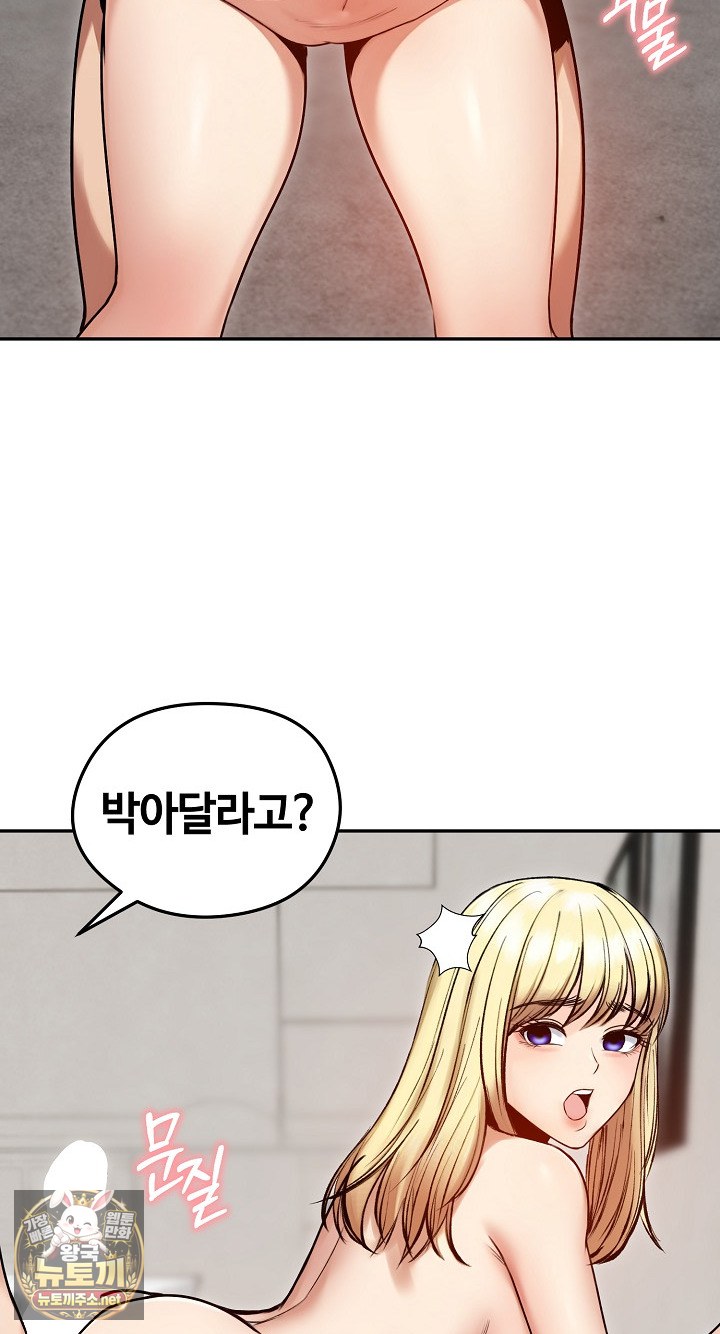 Runaway Wife Raw Chapter 79 - Page 51