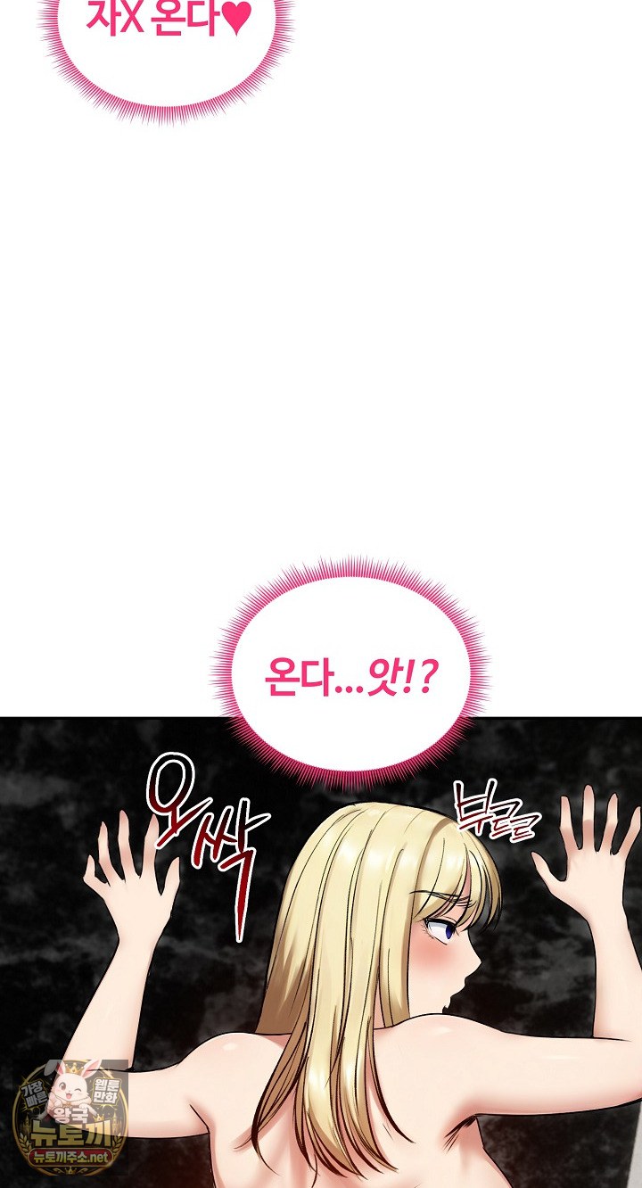 Runaway Wife Raw Chapter 79 - Page 55
