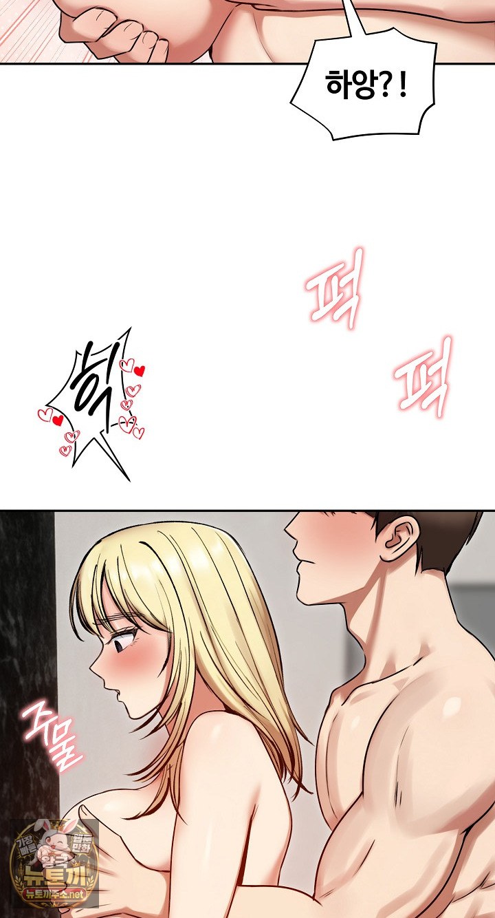 Runaway Wife Raw Chapter 79 - Page 69