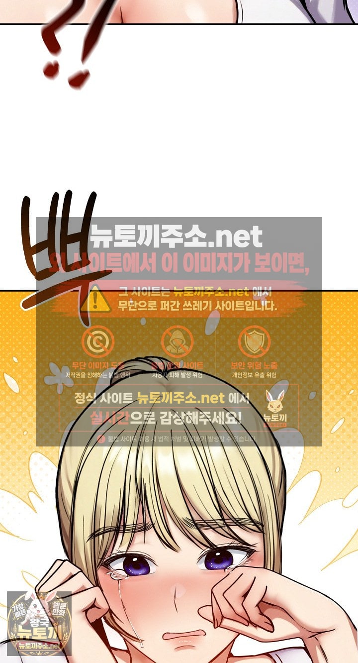 Runaway Wife Raw Chapter 79 - Page 7