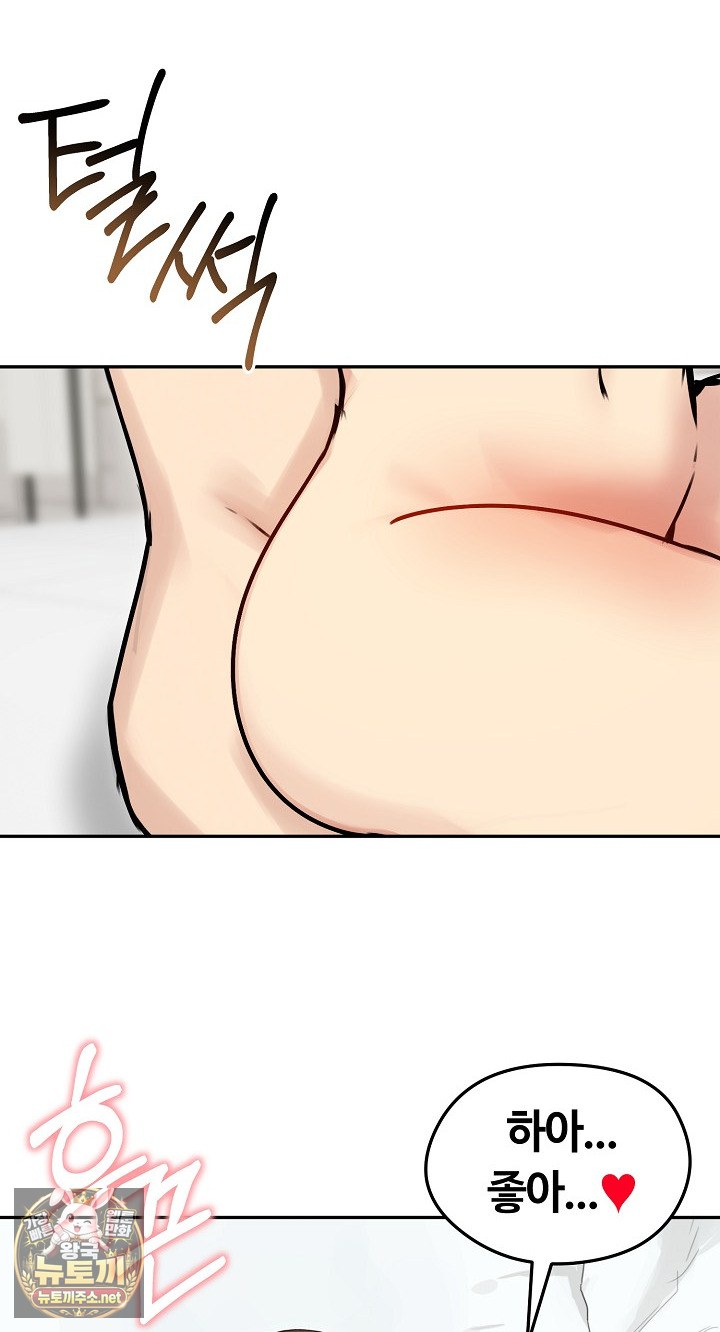 Runaway Wife Raw Chapter 79 - Page 85