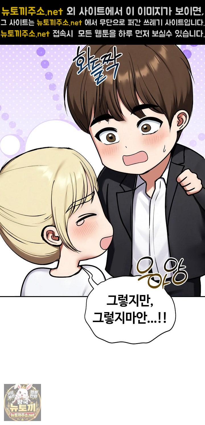 Runaway Wife Raw Chapter 79 - Page 9