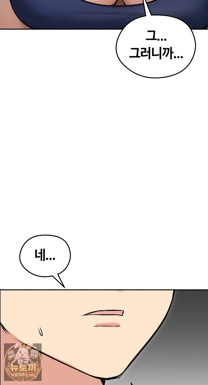 Runaway Wife Raw Chapter 80 - Page 13