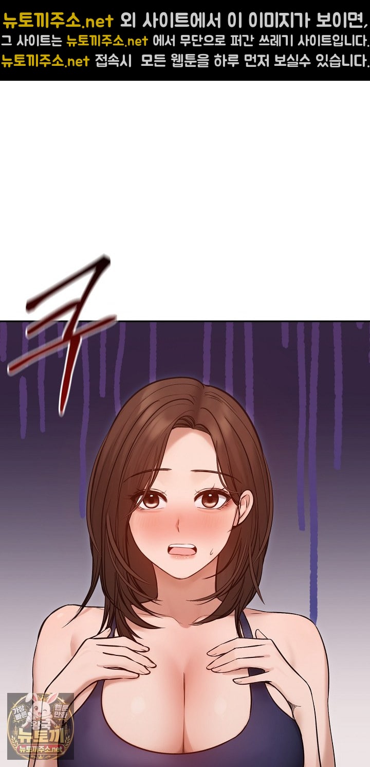 Runaway Wife Raw Chapter 80 - Page 18
