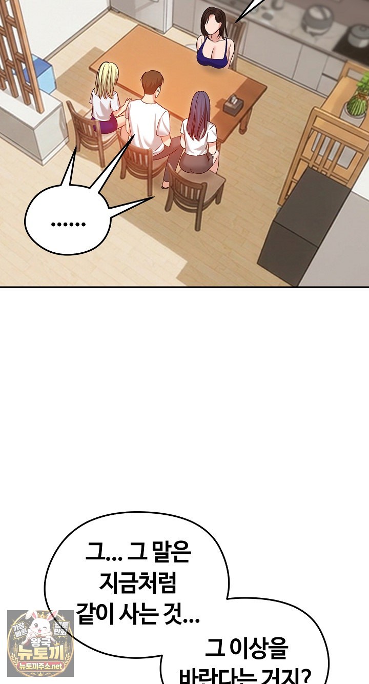 Runaway Wife Raw Chapter 80 - Page 20