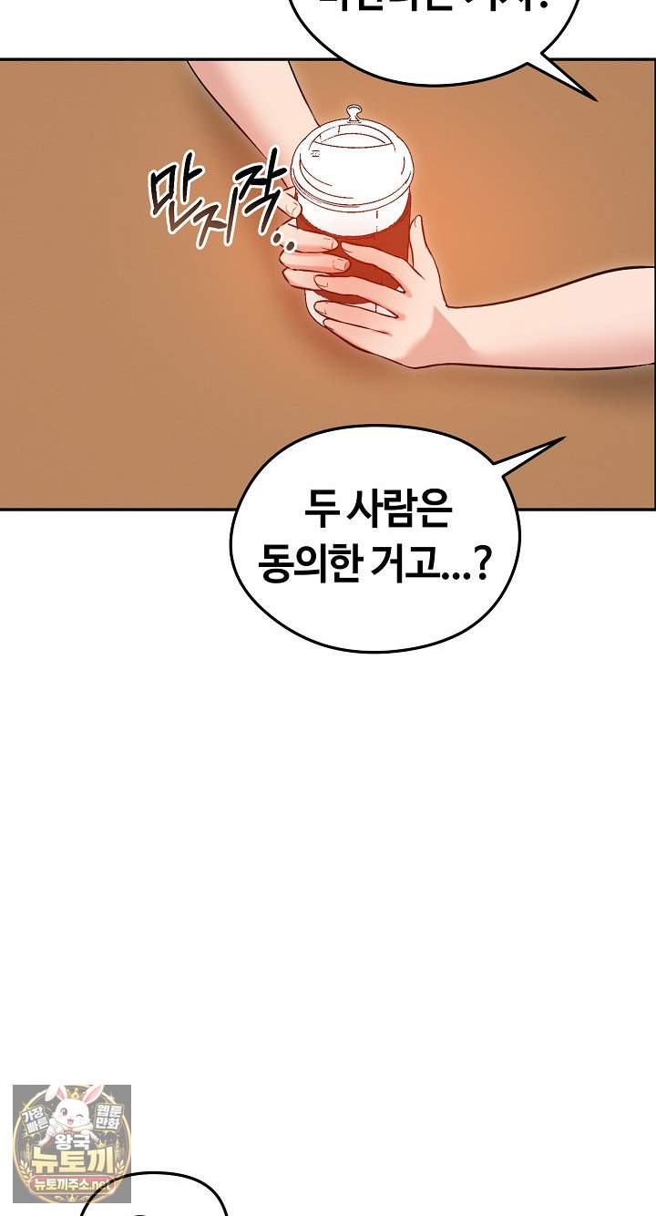 Runaway Wife Raw Chapter 80 - Page 21