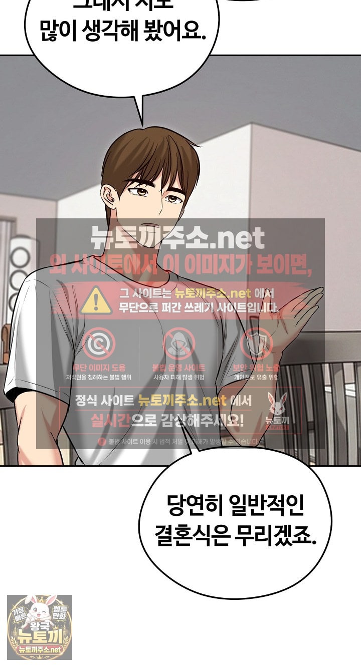 Runaway Wife Raw Chapter 80 - Page 25