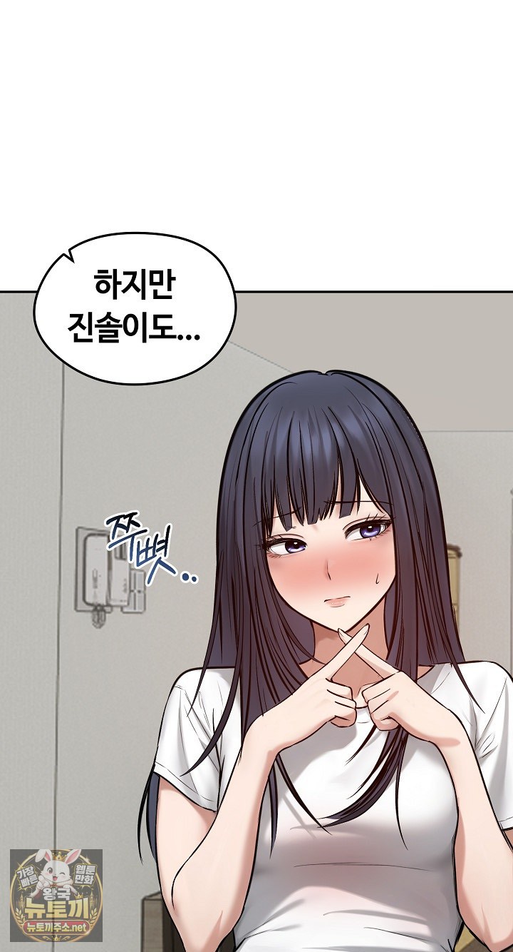 Runaway Wife Raw Chapter 80 - Page 26