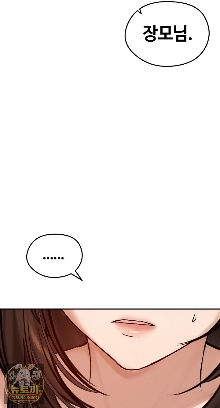 Runaway Wife Raw Chapter 80 - Page 31