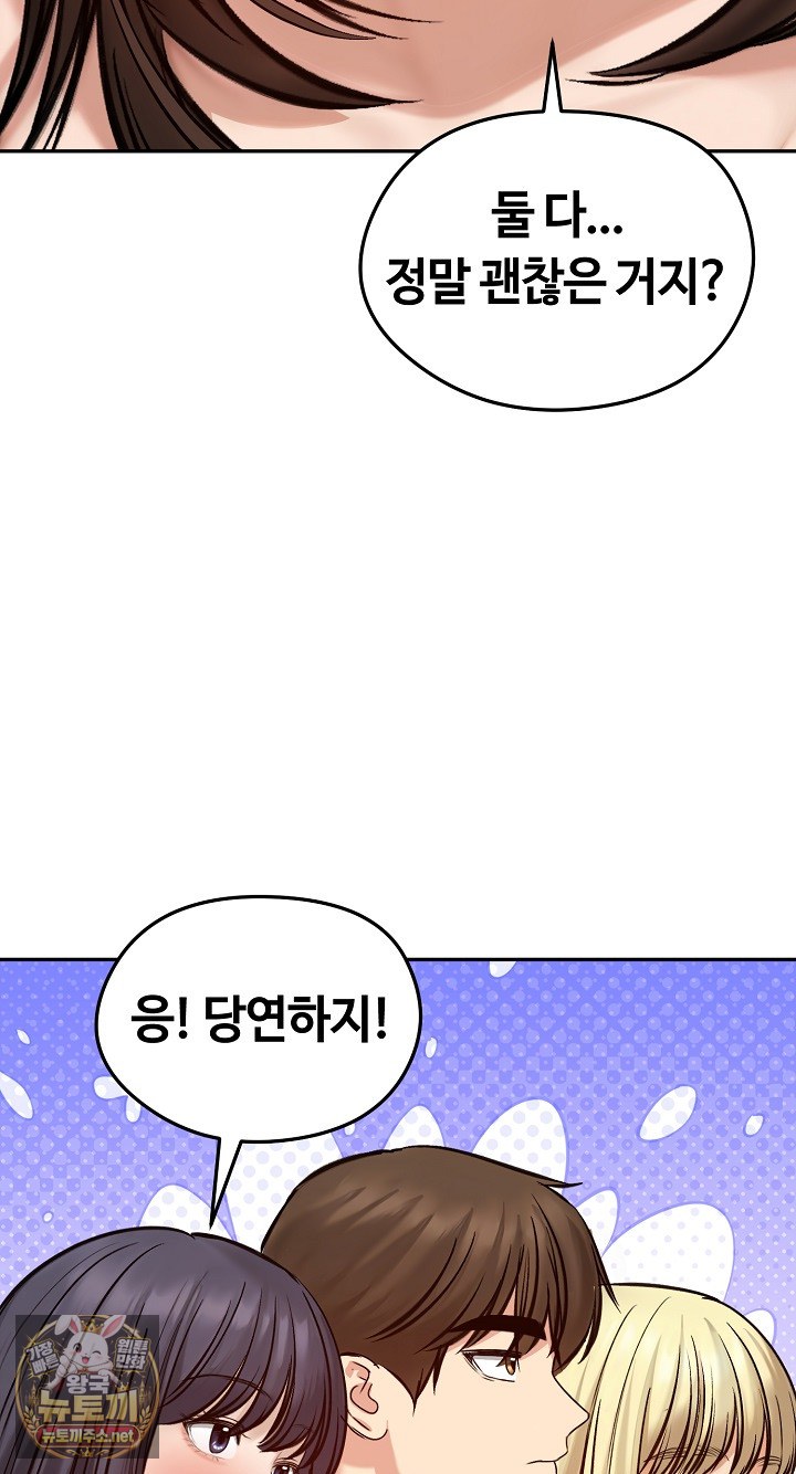 Runaway Wife Raw Chapter 80 - Page 32