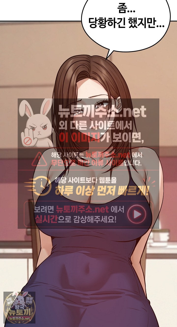 Runaway Wife Raw Chapter 80 - Page 34